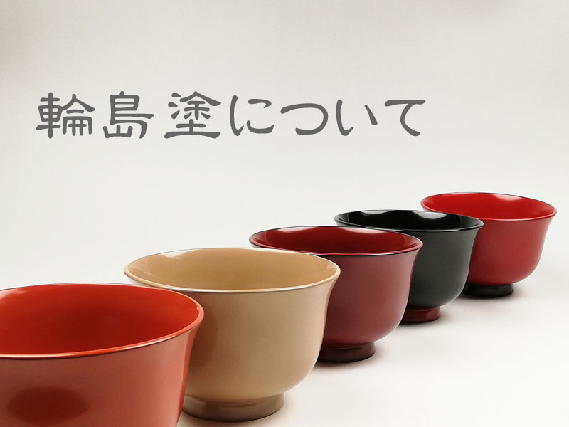 輪島塗 コーヒーカップ 中白うるし塗り/送料無料|漆陶舗 あらき | 漆陶